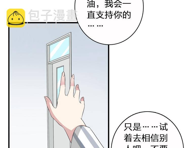 女巨人也要談戀愛 - 第51話  反目成仇(2/2) - 6