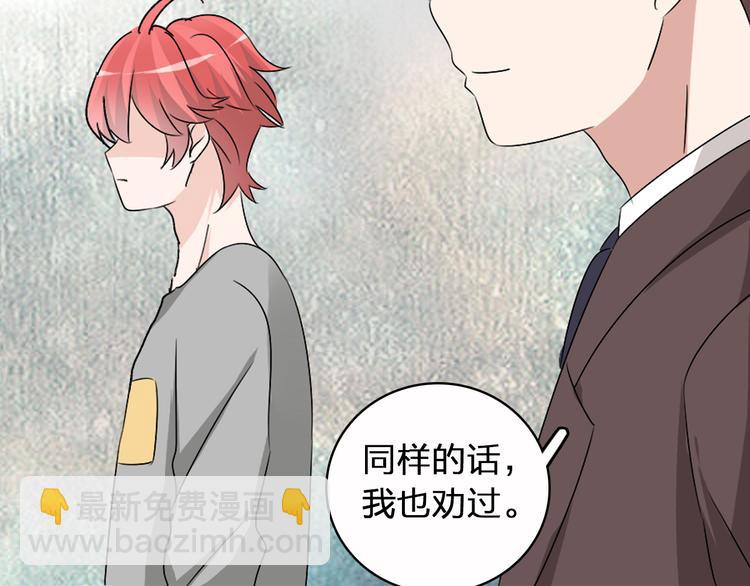 女巨人也要談戀愛 - 第51話  反目成仇(2/2) - 3