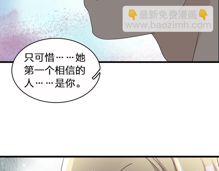 女巨人也要談戀愛 - 第51話  反目成仇(2/2) - 5