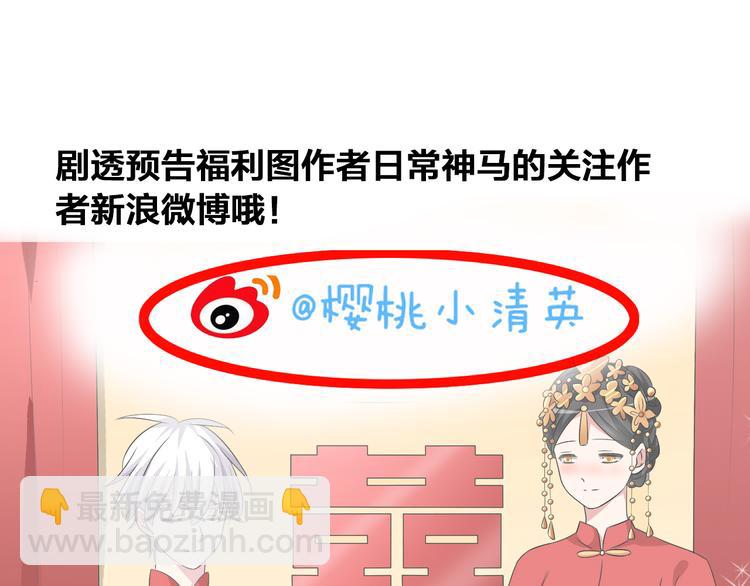 女巨人也要談戀愛 - 第51話  反目成仇(2/2) - 4