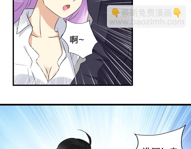 女巨人也要談戀愛 - 第53話  黑幕？(1/2) - 2