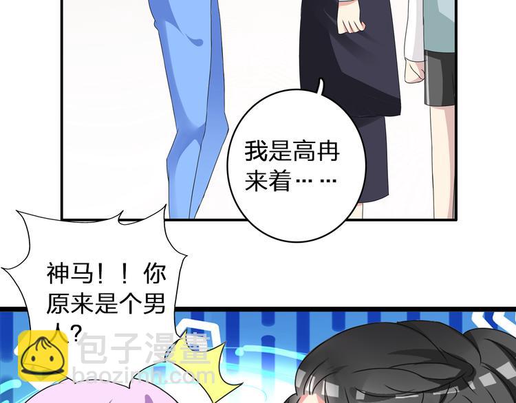 女巨人也要談戀愛 - 第53話  黑幕？(1/2) - 8