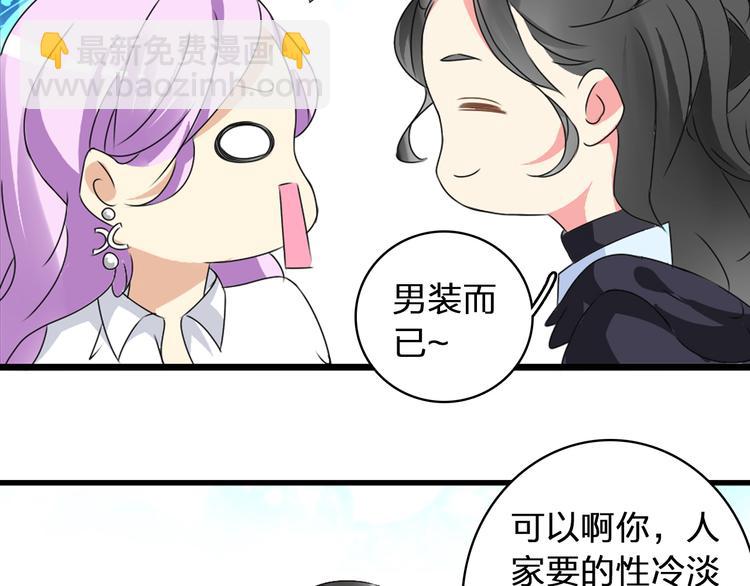 女巨人也要談戀愛 - 第53話  黑幕？(1/2) - 1