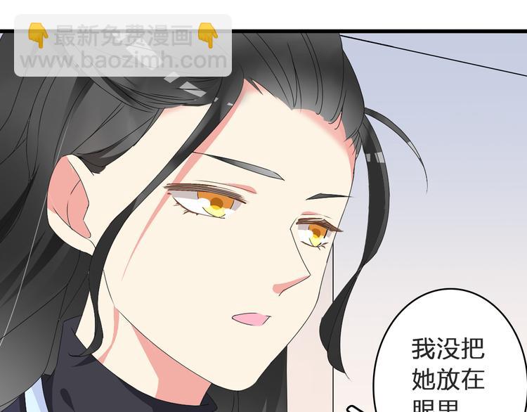 女巨人也要談戀愛 - 第53話  黑幕？(1/2) - 1