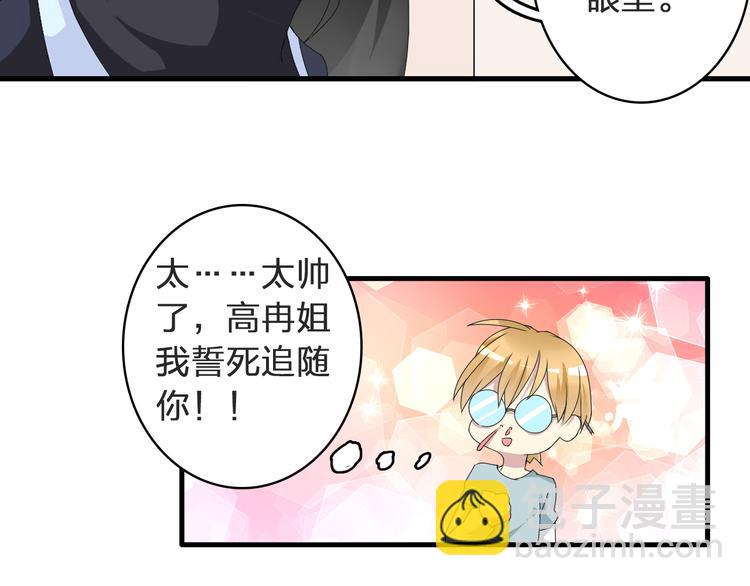 女巨人也要談戀愛 - 第53話  黑幕？(1/2) - 2