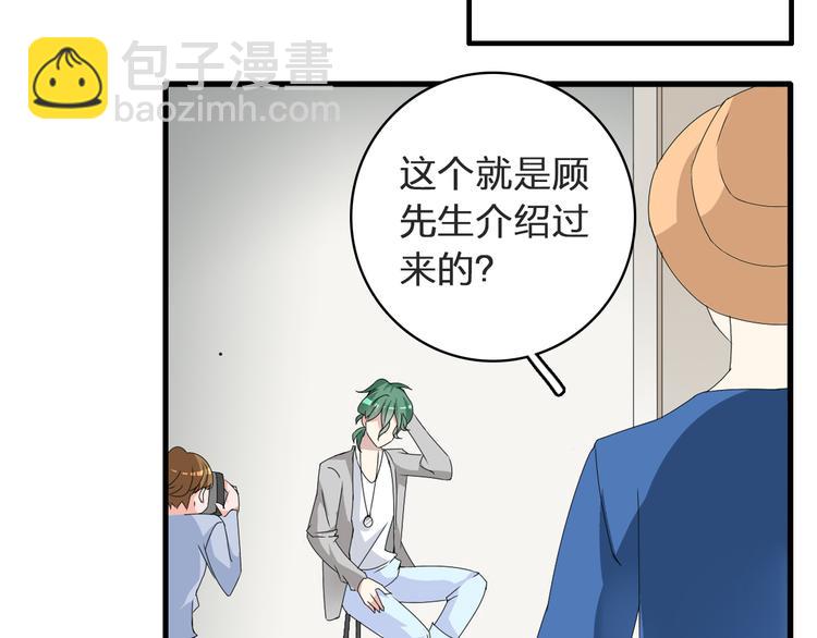 女巨人也要談戀愛 - 第53話  黑幕？(1/2) - 5