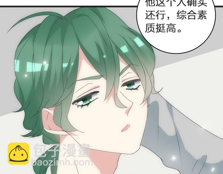 女巨人也要談戀愛 - 第53話  黑幕？(1/2) - 8