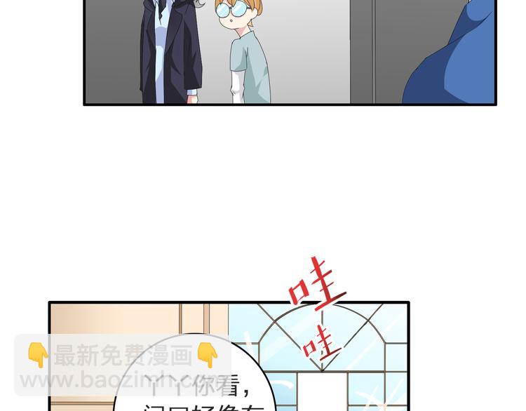 女巨人也要談戀愛 - 第53話  黑幕？(1/2) - 8