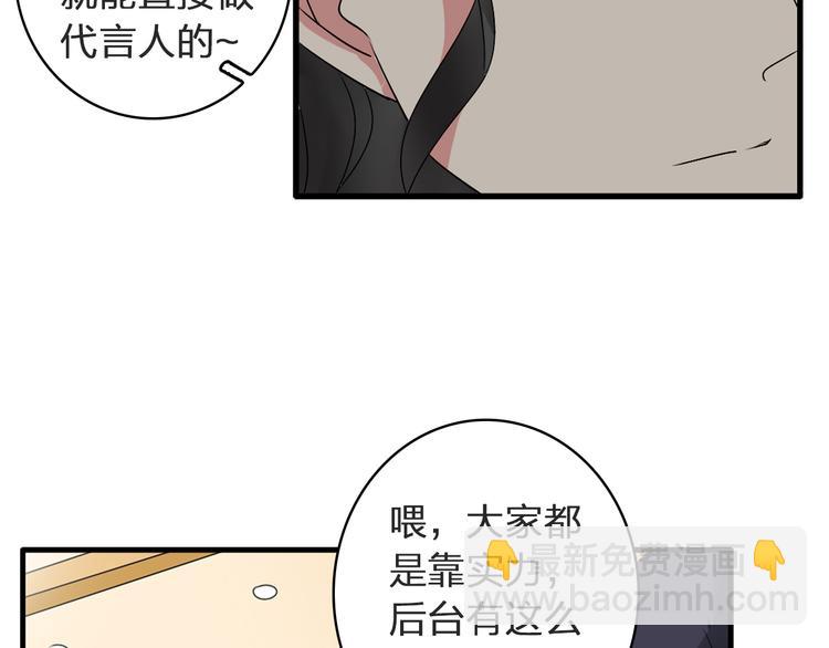 女巨人也要談戀愛 - 第53話  黑幕？(1/2) - 6