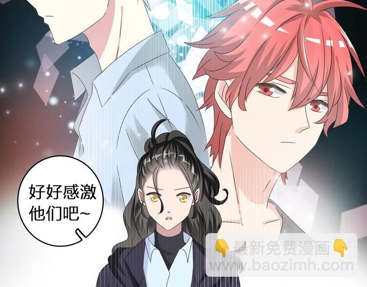 女巨人也要談戀愛 - 第53話  黑幕？(2/2) - 7