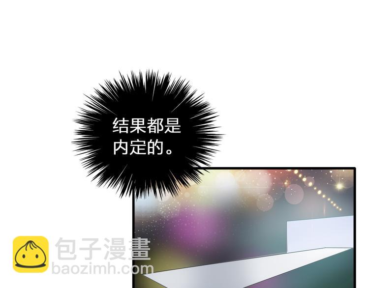 女巨人也要談戀愛 - 第53話  黑幕？(2/2) - 3