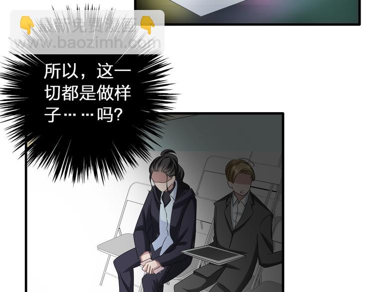 女巨人也要談戀愛 - 第53話  黑幕？(2/2) - 4