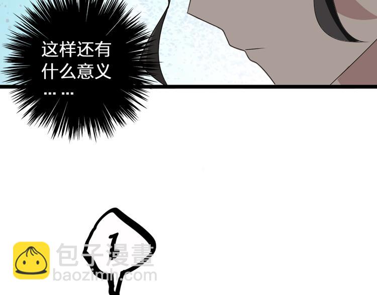 女巨人也要談戀愛 - 第53話  黑幕？(2/2) - 6