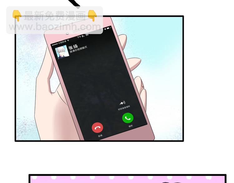 女巨人也要談戀愛 - 第53話  黑幕？(2/2) - 7