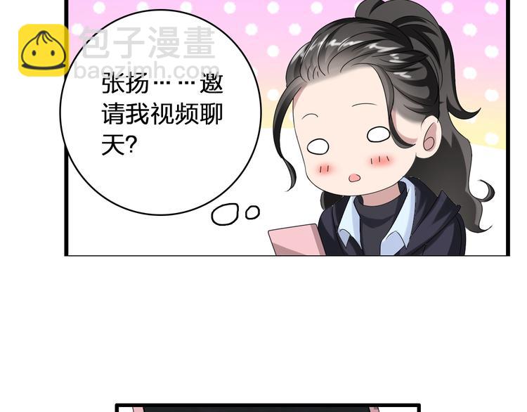 女巨人也要談戀愛 - 第53話  黑幕？(2/2) - 1