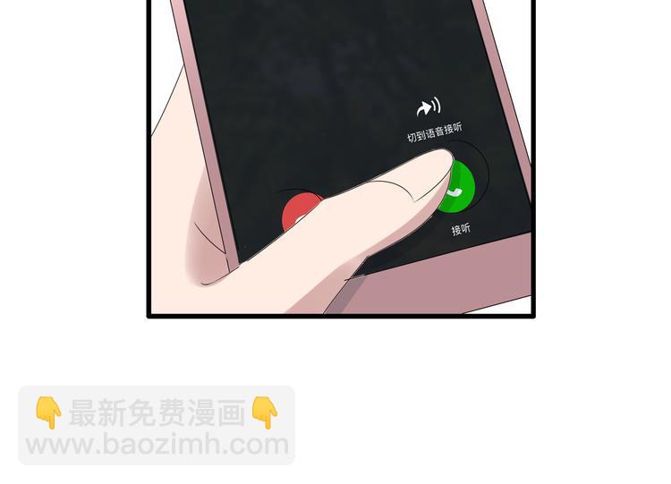 女巨人也要談戀愛 - 第53話  黑幕？(2/2) - 2