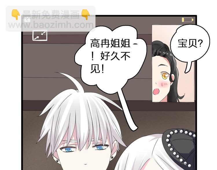 女巨人也要談戀愛 - 第53話  黑幕？(2/2) - 3