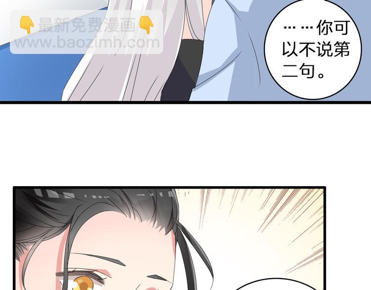 女巨人也要談戀愛 - 第53話  黑幕？(2/2) - 6