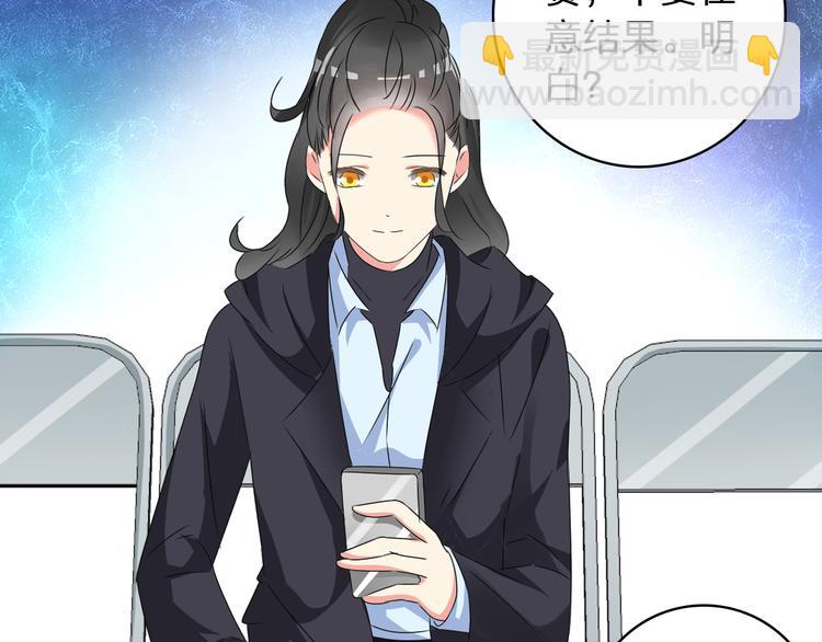 女巨人也要談戀愛 - 第53話  黑幕？(2/2) - 1