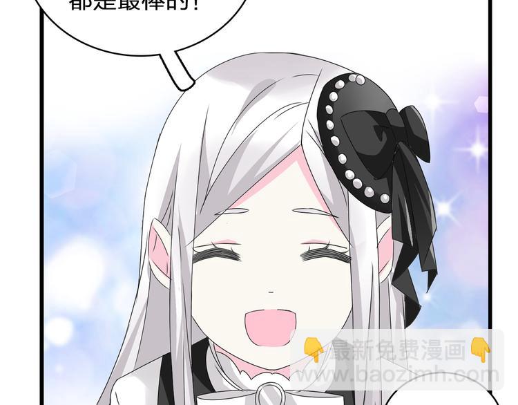 女巨人也要談戀愛 - 第53話  黑幕？(2/2) - 3