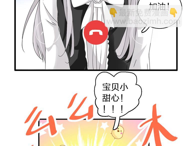 女巨人也要談戀愛 - 第53話  黑幕？(2/2) - 4