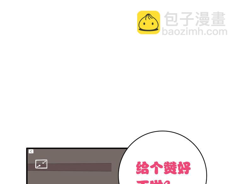 女巨人也要談戀愛 - 第53話  黑幕？(2/2) - 6