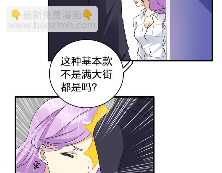 女巨人也要談戀愛 - 第53話  黑幕？(1/2) - 1