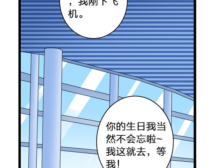 女巨人也要談戀愛 - 第55話  電梯烏龍(1/2) - 3