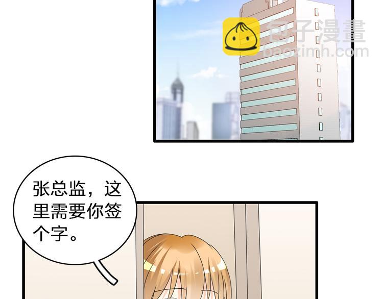 女巨人也要談戀愛 - 第55話  電梯烏龍(1/2) - 7