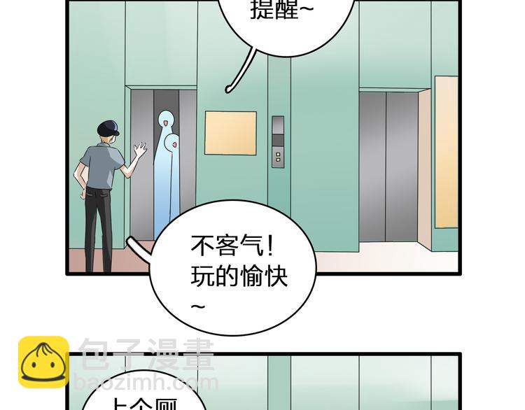 女巨人也要談戀愛 - 第55話  電梯烏龍(1/2) - 7