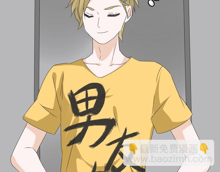 女巨人也要談戀愛 - 第55話  電梯烏龍(1/2) - 2