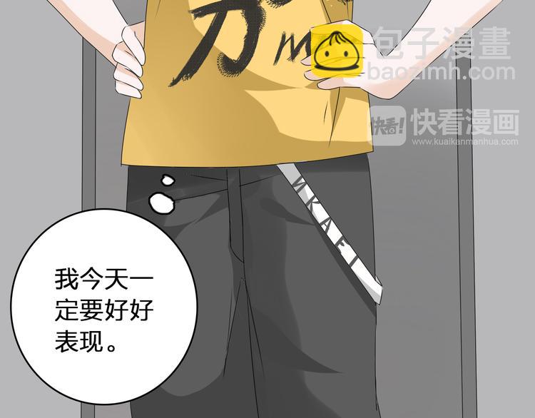 女巨人也要談戀愛 - 第55話  電梯烏龍(1/2) - 3