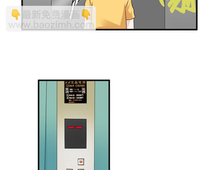 女巨人也要談戀愛 - 第55話  電梯烏龍(1/2) - 5