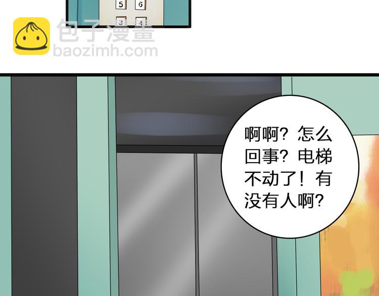 女巨人也要談戀愛 - 第55話  電梯烏龍(1/2) - 6