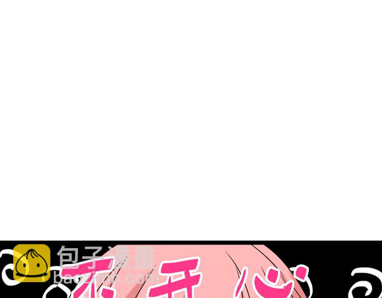 女巨人也要談戀愛 - 第55話  電梯烏龍(1/2) - 8