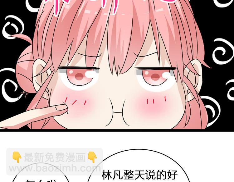 女巨人也要談戀愛 - 第55話  電梯烏龍(1/2) - 1