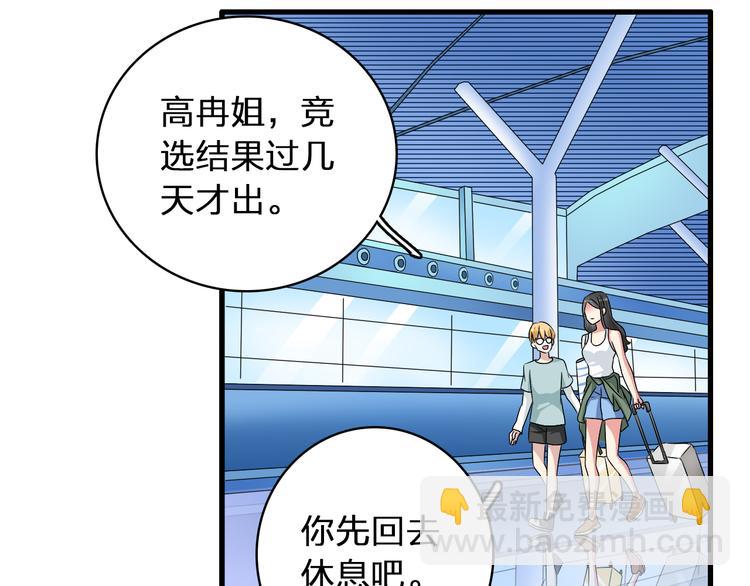 女巨人也要談戀愛 - 第55話  電梯烏龍(1/2) - 5