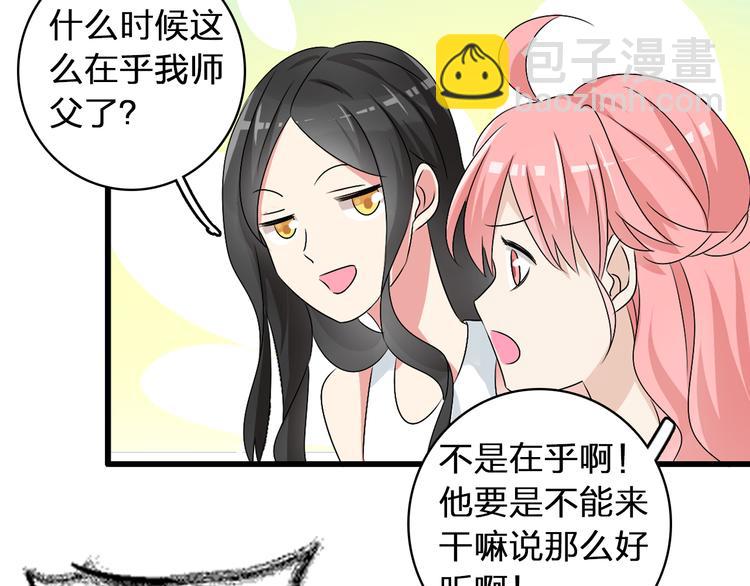 女巨人也要談戀愛 - 第55話  電梯烏龍(2/2) - 1