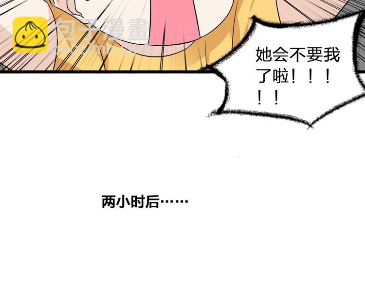 女巨人也要談戀愛 - 第55話  電梯烏龍(2/2) - 3