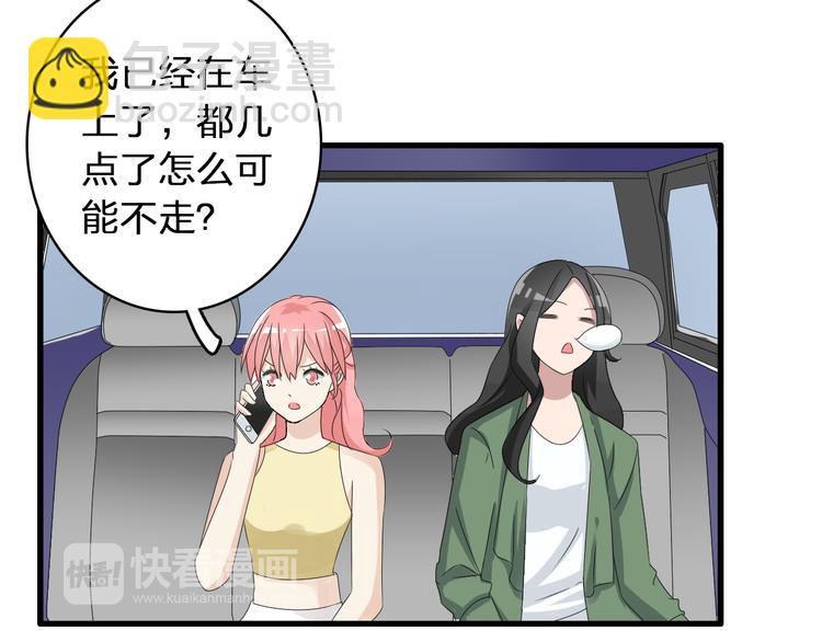 女巨人也要談戀愛 - 第55話  電梯烏龍(2/2) - 1