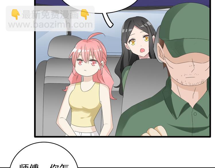 女巨人也要談戀愛 - 第55話  電梯烏龍(2/2) - 2