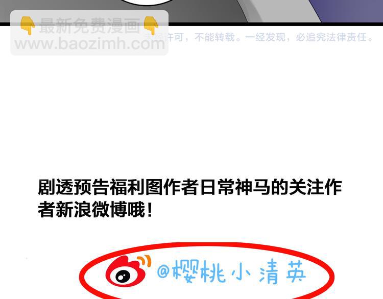 女巨人也要談戀愛 - 第55話  電梯烏龍(2/2) - 4