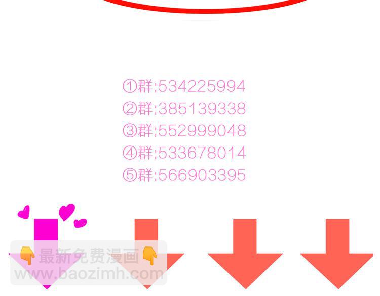 女巨人也要談戀愛 - 第55話  電梯烏龍(2/2) - 1