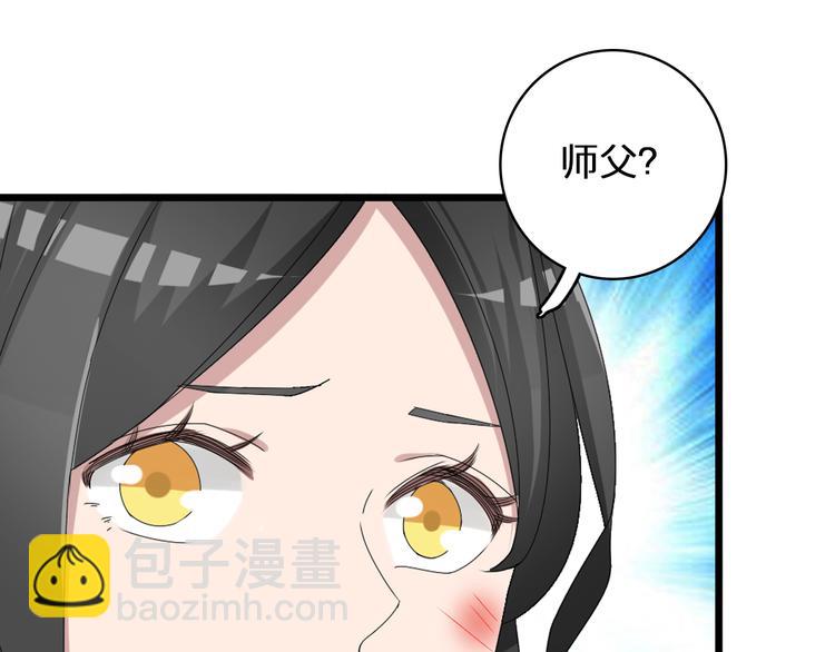 女巨人也要談戀愛 - 第57話  還能見到你真好(1/2) - 1