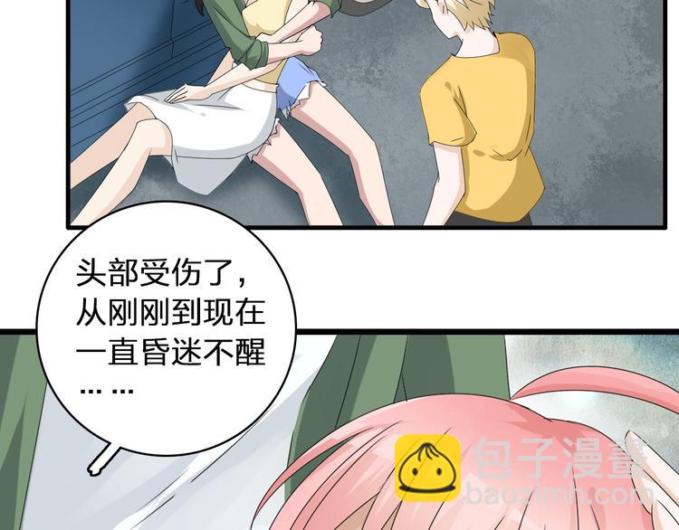 女巨人也要談戀愛 - 第57話  還能見到你真好(1/2) - 3