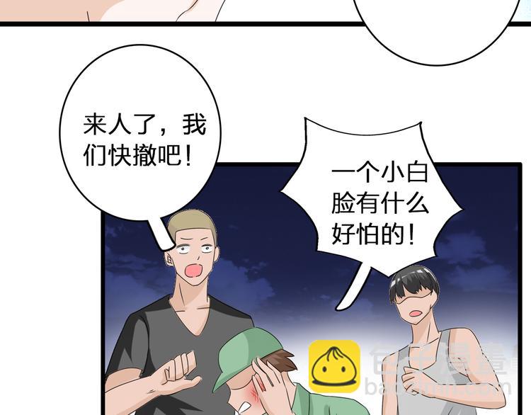 女巨人也要談戀愛 - 第57話  還能見到你真好(1/2) - 7