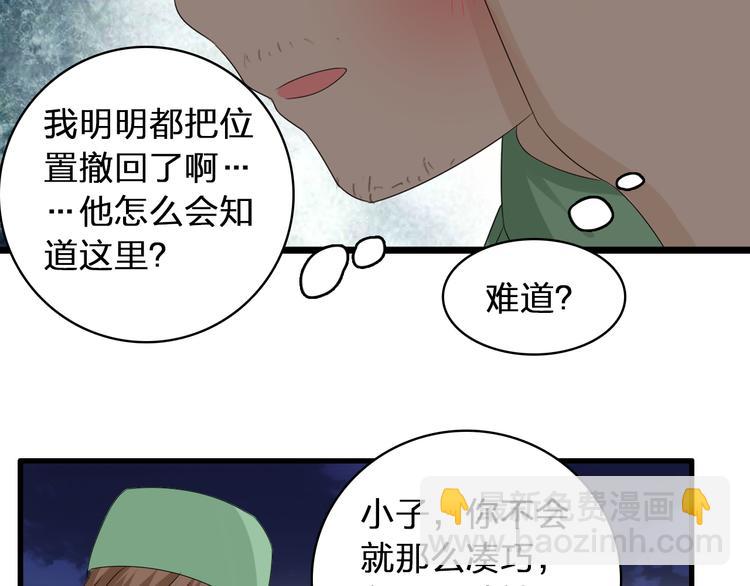 女巨人也要談戀愛 - 第57話  還能見到你真好(1/2) - 1