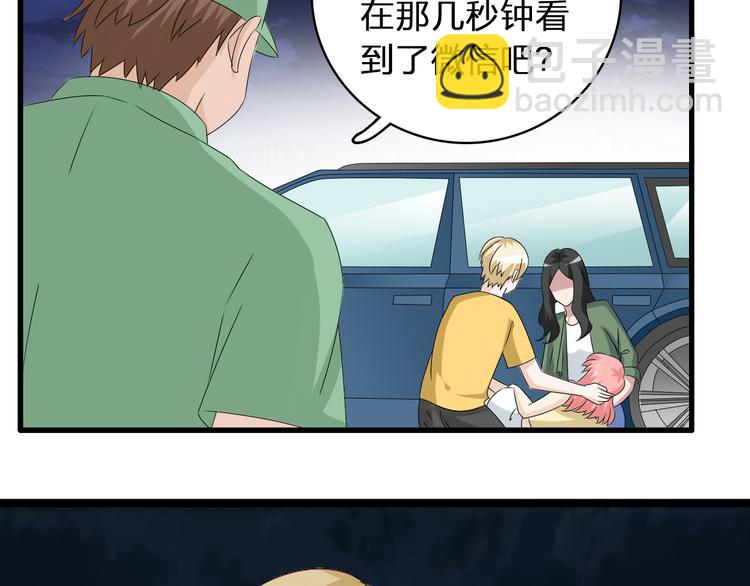 女巨人也要談戀愛 - 第57話  還能見到你真好(1/2) - 2