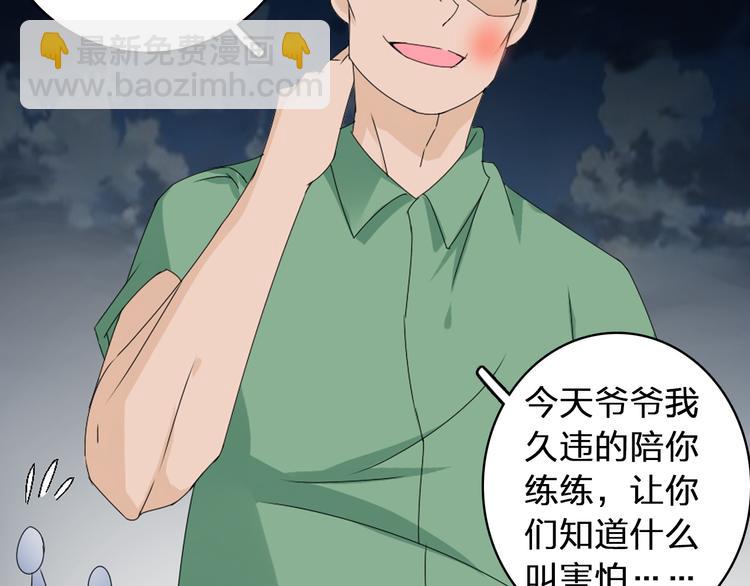 女巨人也要談戀愛 - 第57話  還能見到你真好(1/2) - 5