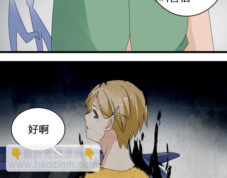 女巨人也要談戀愛 - 第57話  還能見到你真好(1/2) - 6